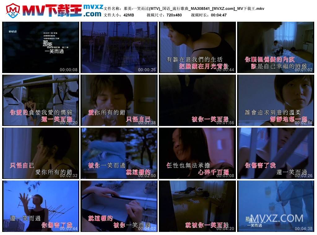 那英-一笑而过(MTV)_国语_流行歌曲_MA308541